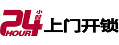 平罗开锁公司